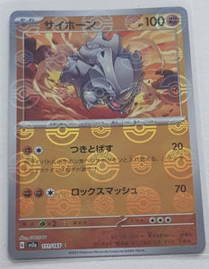 Pokemon Scarlet and Violet 151 Rhyhorn #111/165 Japanese Pokeball Holo Variation Trading Card