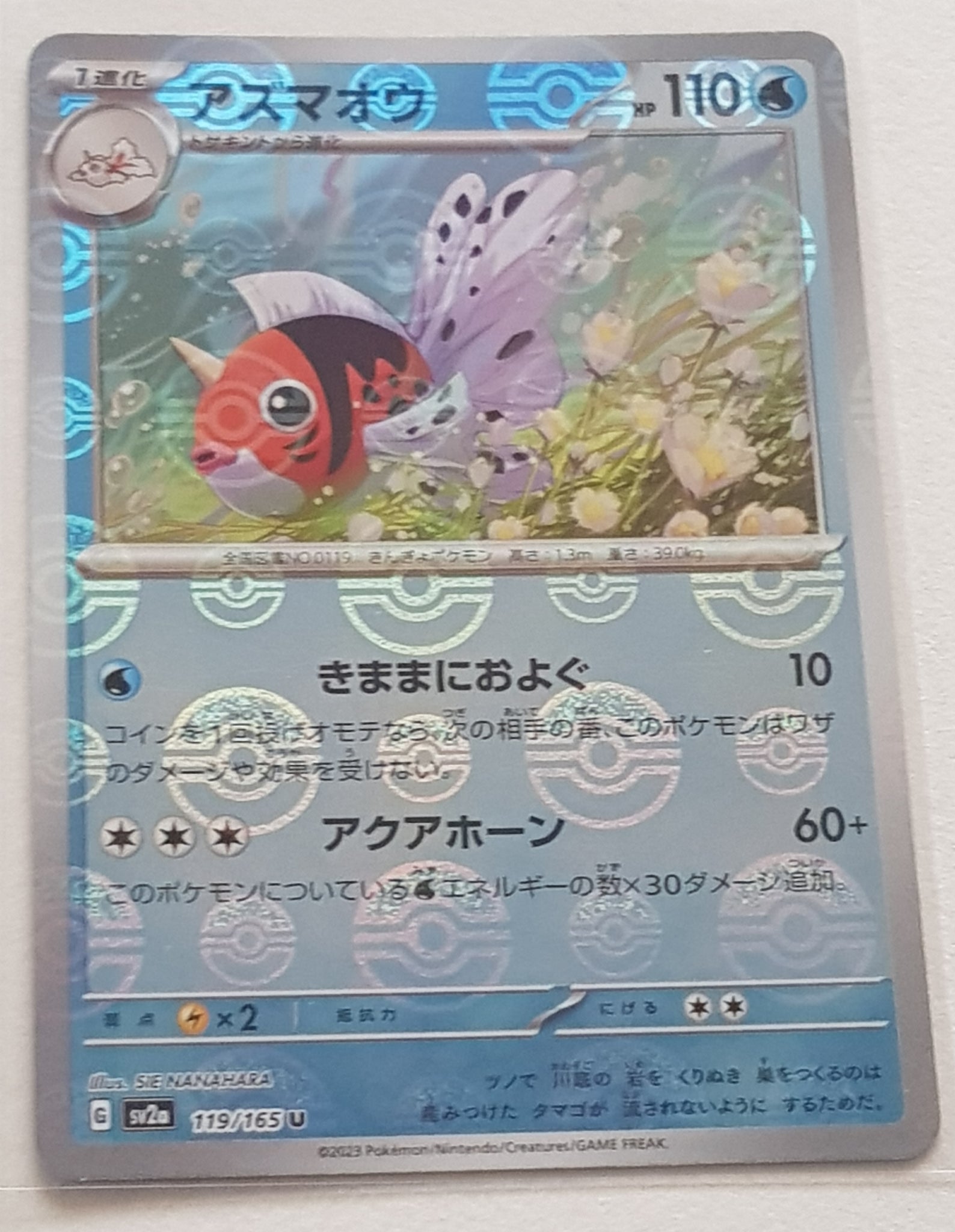 Pokemon Scarlet and Violet 151 Seaking #119/165 Japanese Pokeball Holo Variation Trading Card