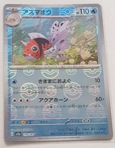 Pokemon Scarlet and Violet 151 sv2a Seaking #119/165 Japanese Pokeball Holo Variation Trading Card