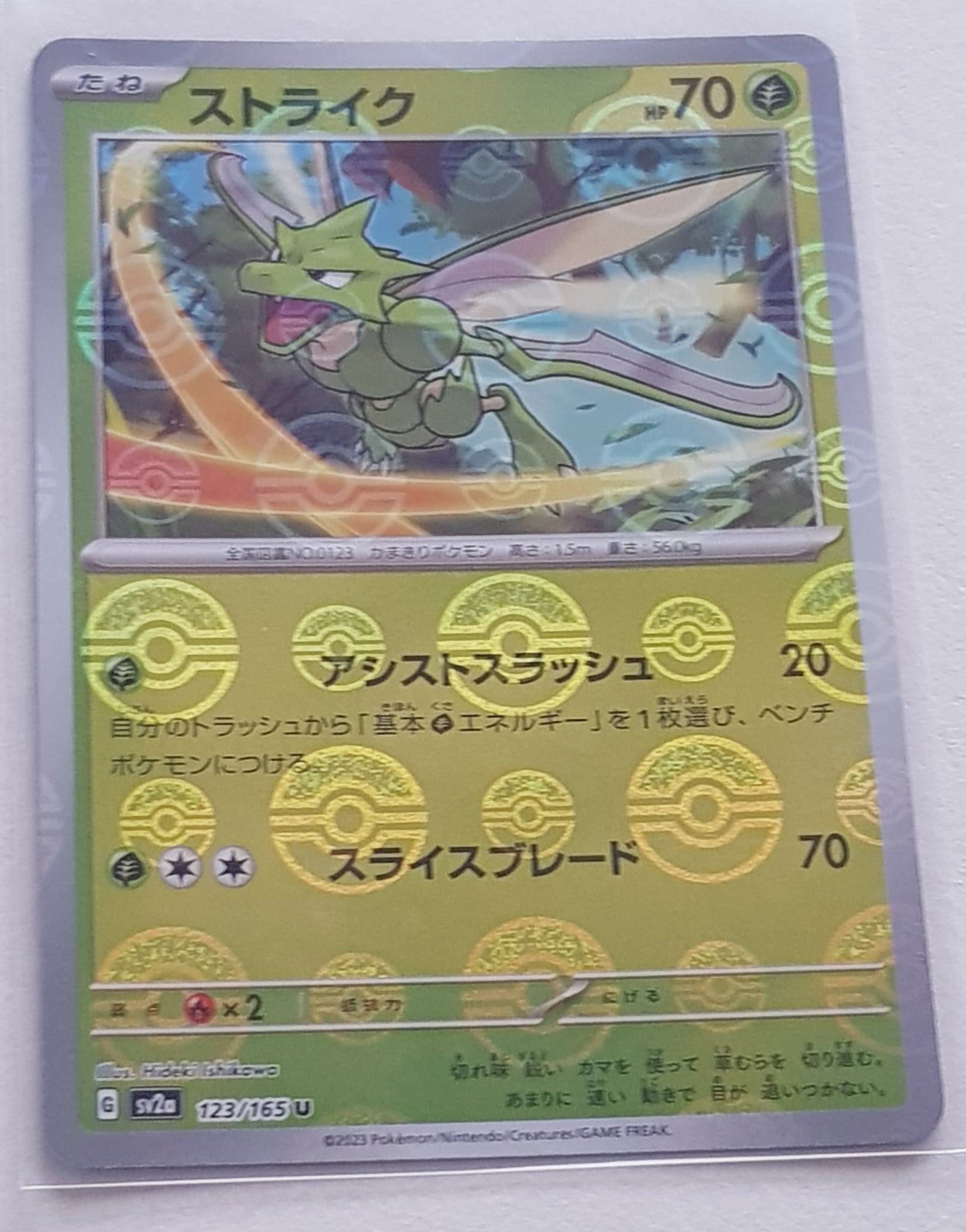 Pokemon Scarlet and Violet 151 sv2a Scyther #123/165 Japanese Pokeball Holo Variation Trading Card Pokemon Scarlet and Violet 151 sv2a Scyther #123/165 Japanese Pokeball Holo Variation Trading Card