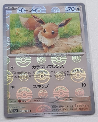 Pokemon Scarlet and Violet 151 Eevee #133/165 Japanese Pokeball Holo Variation Trading Card