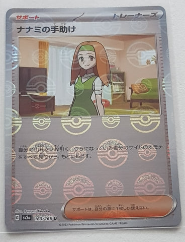 Pokemon Scarlet and Violet 151 Daisy's Assistance #163/165 Japanese Pokeball Holo Variation Trading Card