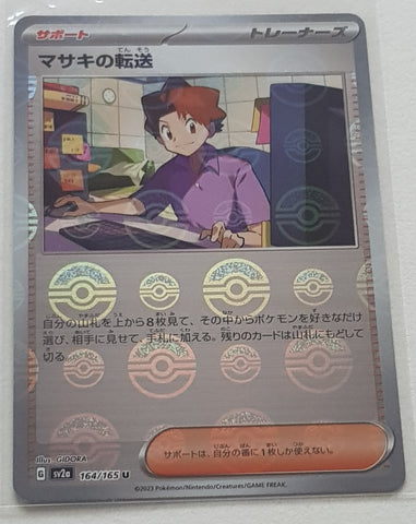 Pokemon Scarlet and Violet 151 Bill's Transfer #164/165 Japanese Pokeball Holo Variation Trading Card