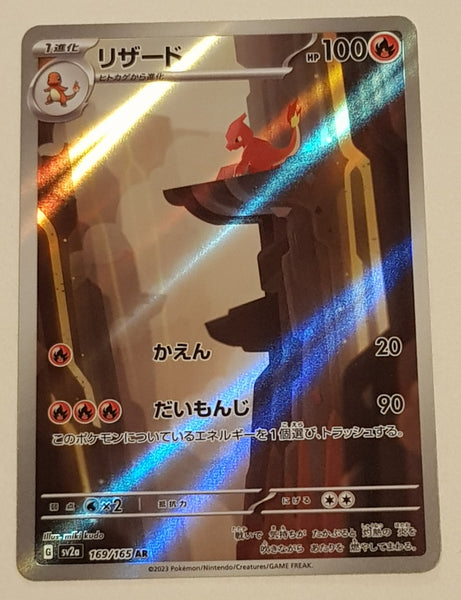 Pokemon Scarlet and Violet 151 sv2a Charmeleon #169/165 Japanese Full Art Holo Trading Card