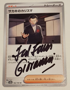 Pokemon Scarlet and Violet 151 Giovanni's Charisma #162/165 Japanese Non-Holo Uncommon Trading Card (Signed by Ted Lewis) (Copy)