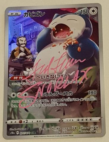 Pokemon Sword and Shield Dark Phantasma Snorlax #077/071 Japanese Character Rare Holo Trading Card (Signed by Ted Lewis)