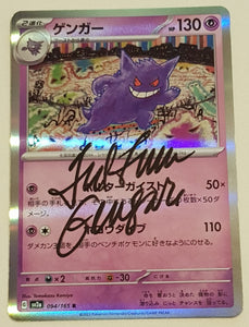 Pokemon Scarlet and Violet 151 sv2a Gengar #094/165 Japanese Reverse H – Rotterdam Comics