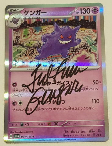 Pokemon Scarlet and Violet 151 Gengar #094/165 Japanese Reverse Holo Rare Trading Card (Signed by Ted Lewis)