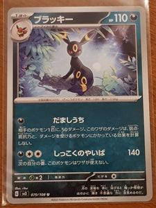 Pokemon Scarlet and Violet Ruler of the Black Flame Umbreon #070/108 J Rotterdam Comics Pokemon Scarlet and Violet Ruler of the Black Flame Umbreon #070/108 J Rotterdam Comics