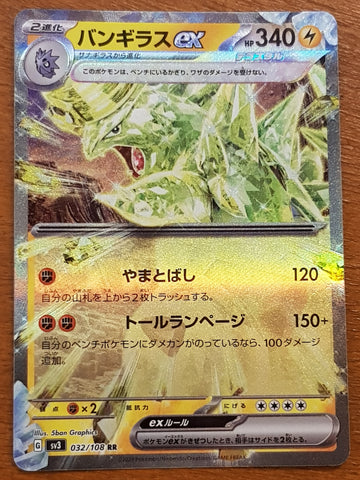 Pokemon Scarlet and Violet Ruler of the Black Flame Tyranitar Ex #032/108 Japanese Holo Trading Card