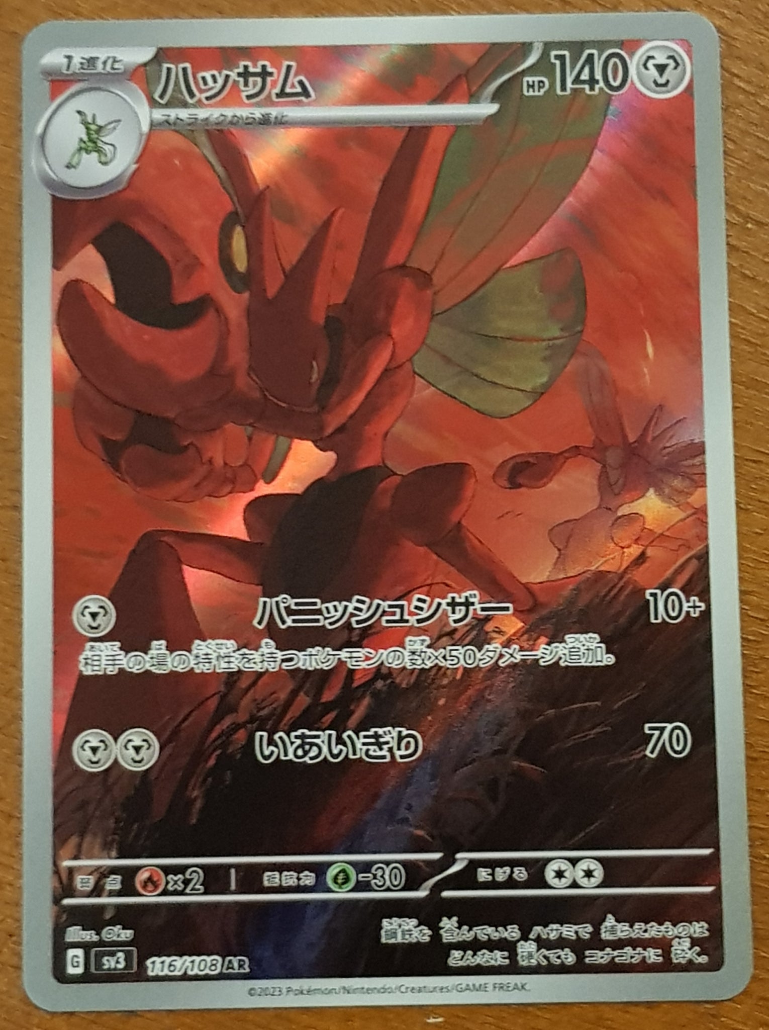 Pokemon Scarlet and Violet Ruler of the Black Flame Scizor #116/108 Japanese AR Holo Trading Card