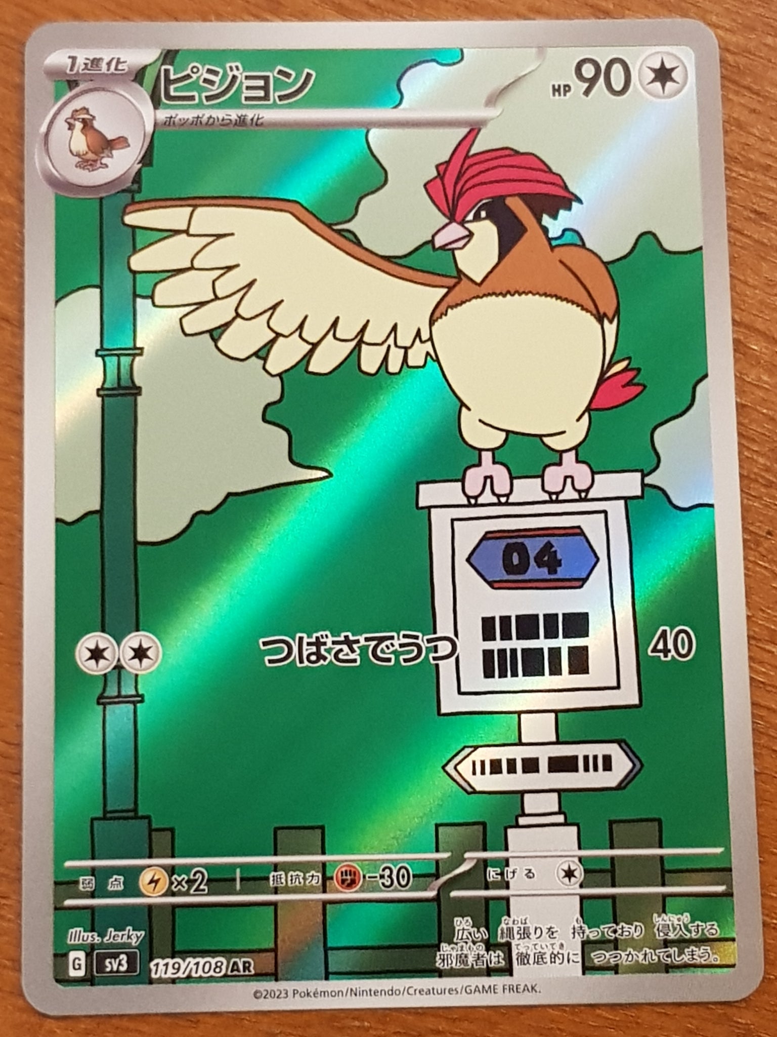 Pokemon Scarlet and Violet Ruler of the Black Flame Pidgeotto #119/108 Japanese AR Holo Trading Card