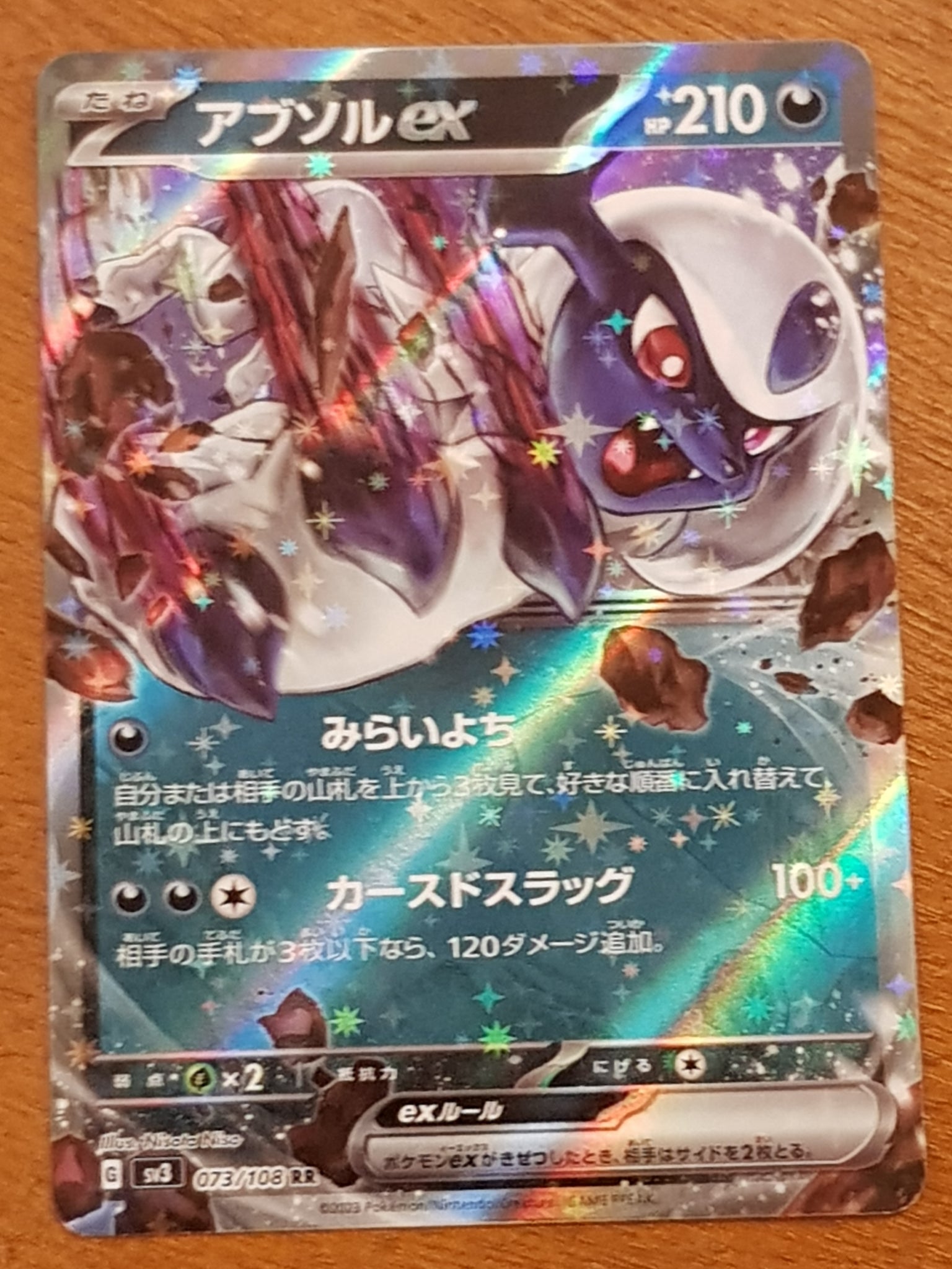 Pokemon Scarlet and Violet Ruler of the Black Flame Absol Ex #073/108 Japanese Holo Trading Card