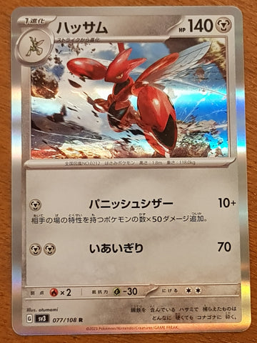 Pokemon Scarlet and Violet Ruler of the Black Flame Scizor #077/108 Japanese Rare Holo Trading Card