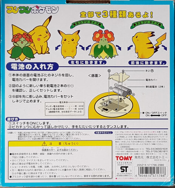 7" Pokemon Electronic Jumping Pikachu Plush Figure