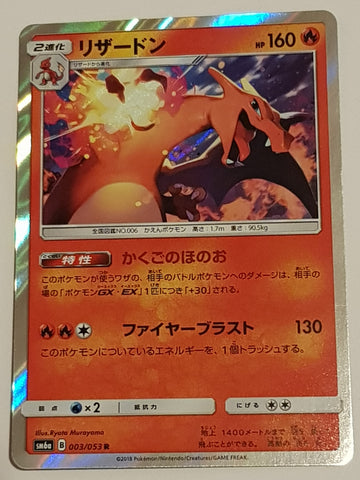 Pokemon Sun and Moon Dragon Storm Charizard #003/053 Japanese (SM6a) Holo Trading Card