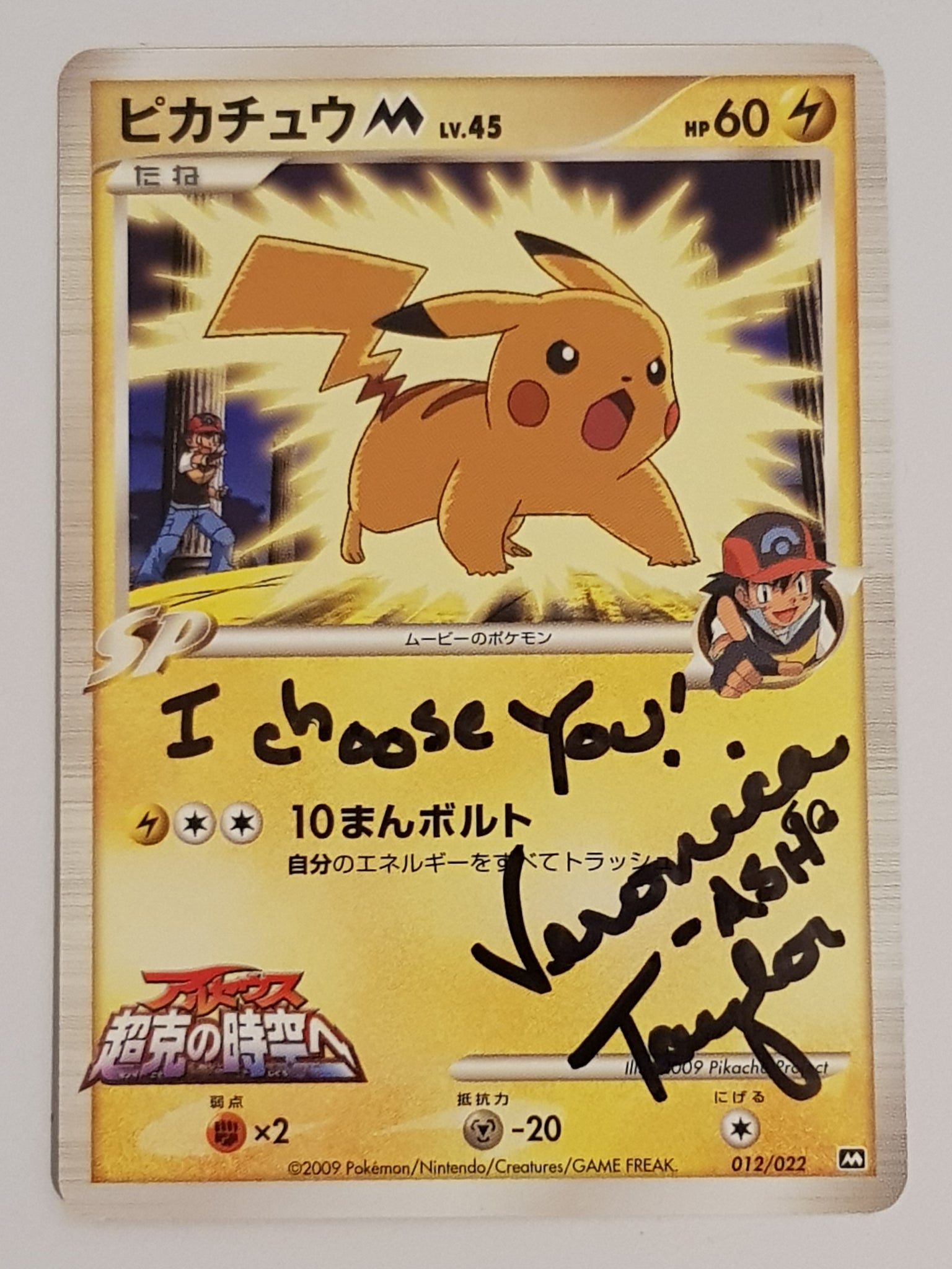 Pokemon Commemoration Random Pack Pikachu #012/022 Japanese Movie Promo Card (Signed by Veronica Taylor)