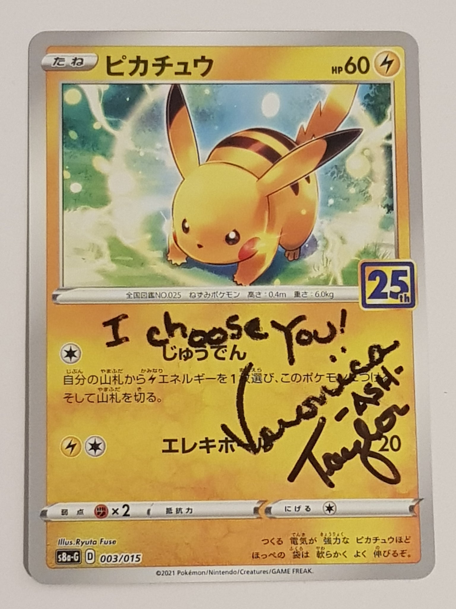 Pokemon 25th Anniversary Golden Box s8a-G Pikachu #003/015 Japanese Re Rotterdam Comics Pokemon 25th Anniversary Golden Box s8a-G Pikachu #003/015 Japanese Re Rotterdam Comics
