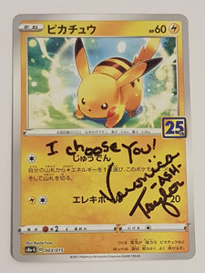 Pokemon 25th Anniversary Golden Box s8a-G Pikachu #003/015 Japanese Reverse Holo Trading Card (Signed by Veronica Taylor)