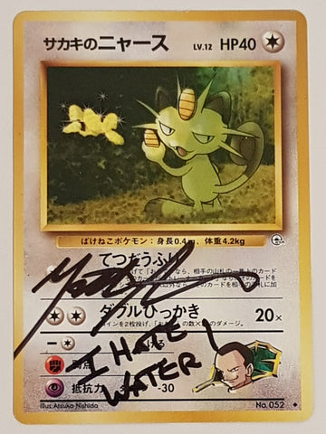 Pokemon Gym Challenge Giovanni's Meowth #052 (Japanese) Trading Card (Signed by Matthew Sussman)