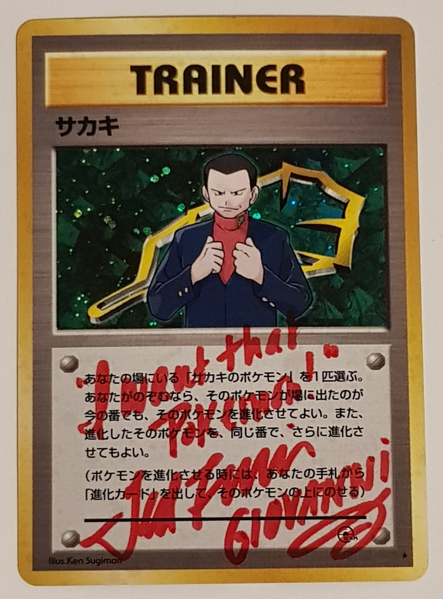 Pokemon Gym Challenge Giovanni Japanese Holo Rare Trading Card (Signed by Ted Lewis)