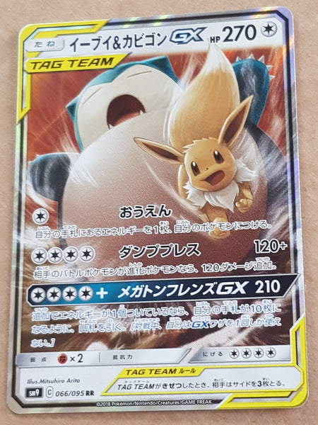 Pokemon Sun and Moon Tag Bolt sm9 Snorlax & Eevee #066/095 Japanese Double Rare Holo Trading Card