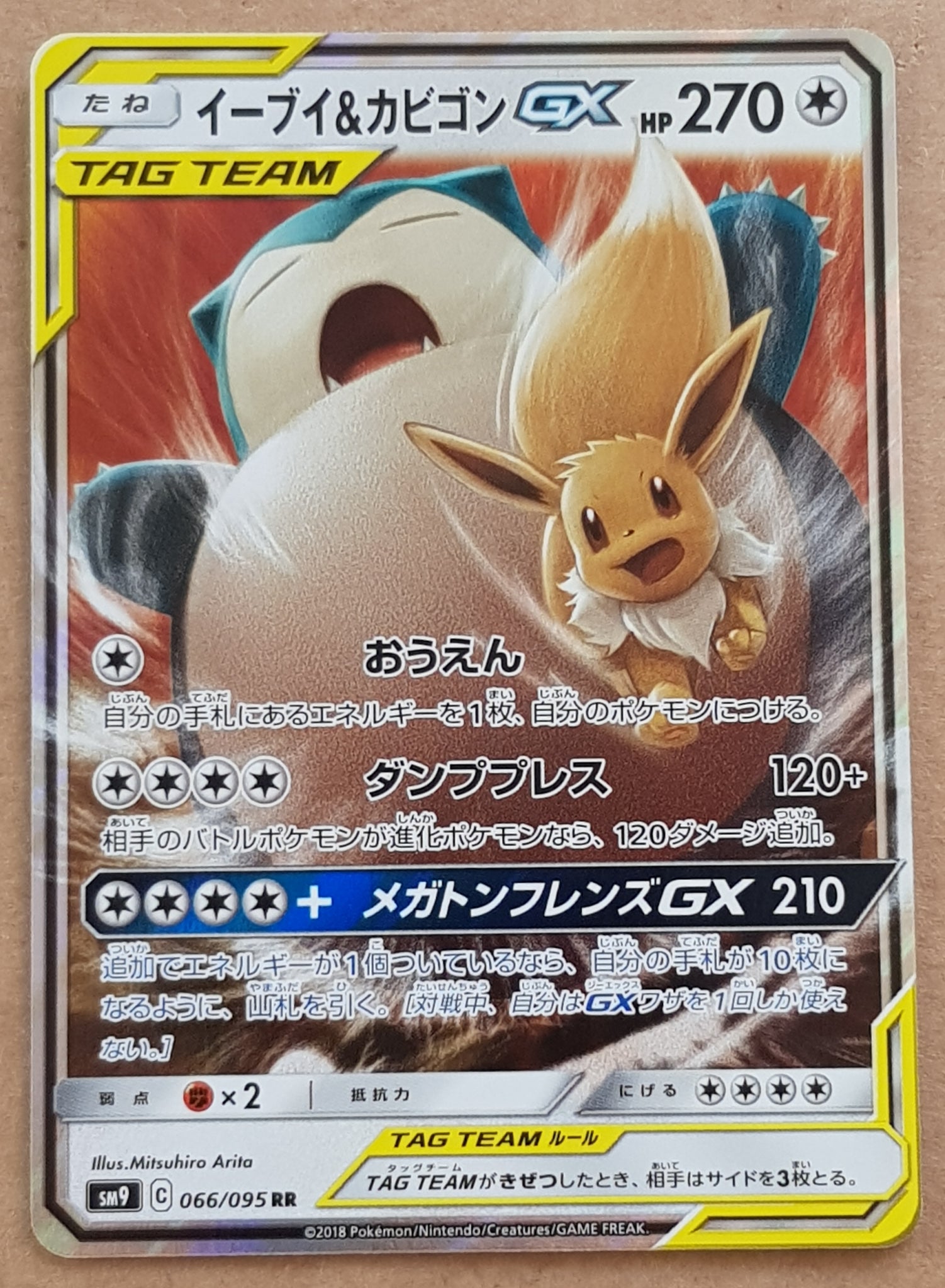 Pokemon Sun and Moon Tag Bolt sm9 Snorlax & Eevee #066/095 Japanese Double Rare Holo Trading Card