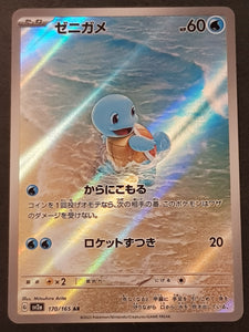 Pokemon Scarlet and Violet 151 sv2a Squirtle #170/165 Japanese Illustr Rotterdam Comics Pokemon Scarlet and Violet 151 sv2a Squirtle #170/165 Japanese Illustr Rotterdam Comics
