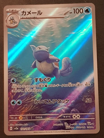 Pokemon Scarlet and Violet 151 sv2a Wartortle #171/165 Japanese Illustration Rare Holo Trading Card