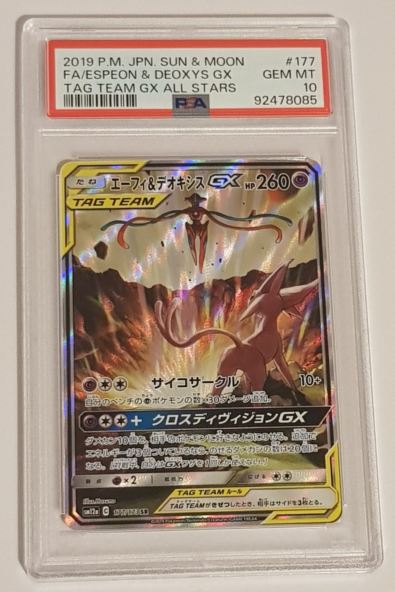 Pokemon Sun and Moon Tag Team GX All Stars sm12a Espeon and Deoxys GX #177/173 Japanese PSA 10 Ultra Rare Holo Trading Card