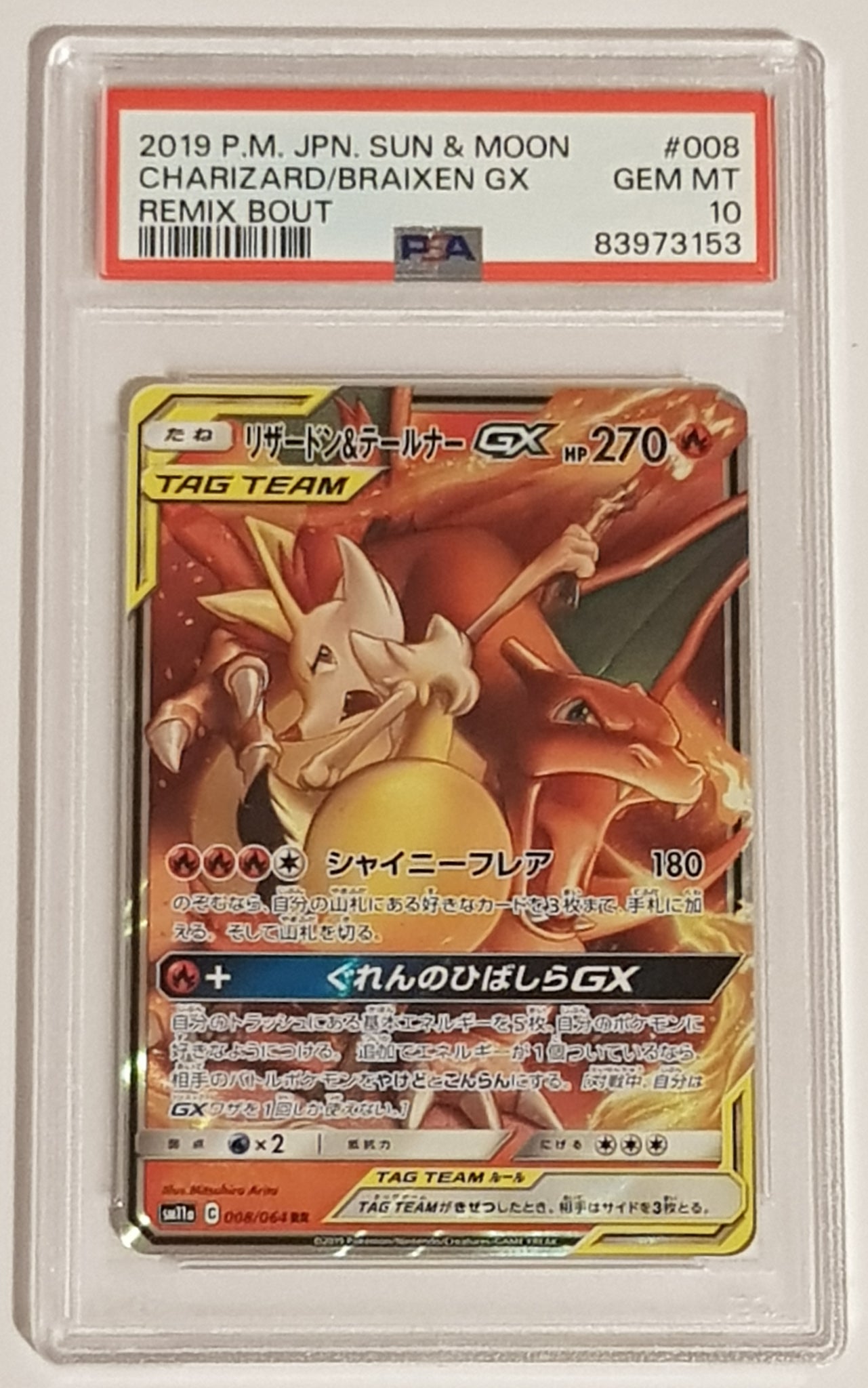 Pokemon Sun and Moon Remix Bout sm11a Charizard and Braixen GX #008 Japanese PSA 10 Double Rare Holo Trading Card