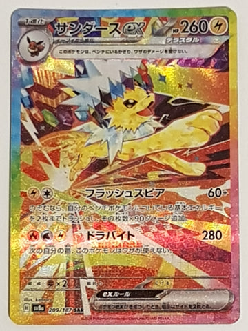 Pokemon Scarlet and Violet Terastal Festival Ex sv8a Jolteon Ex #209/187 Japanese Special Illustration Rare Holo Trading Card