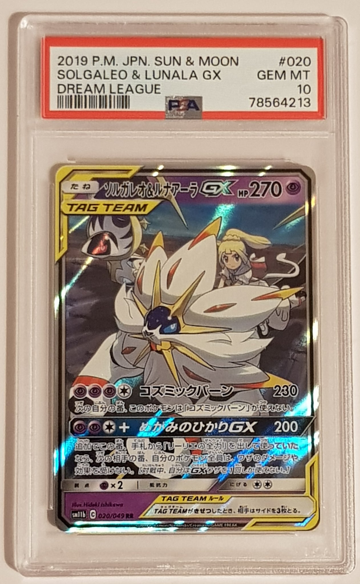 Pokemon Sun and Moon Dream League sm11b Solgaleo and Lunala GX #020 Japanese PSA 10 Double Rare Holo Trading Card