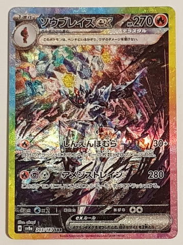 Pokemon Scarlet and Violet Terastal Festival Ex sv8a Ceruledge Ex #203/187 Japanese Special Illustration Rare Holo Trading Card