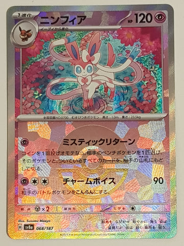 Pokemon Scarlet and Violet Terastal Festival Ex sv8a Sylveon #068/187 Japanese Poke Ball Reverse Holo Trading Card