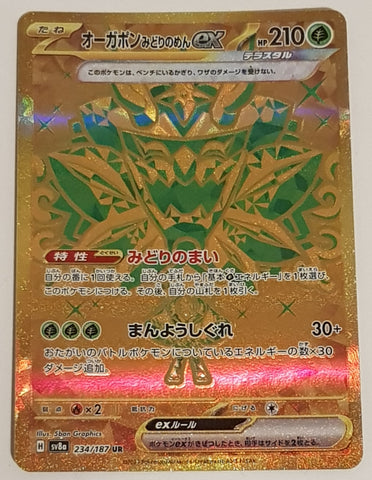 Pokemon Scarlet and Violet Terastal Festival Ex sv8a Teal Mask Ogerpon Ex #234/187 Japanese Secret Rare Holo Trading Card