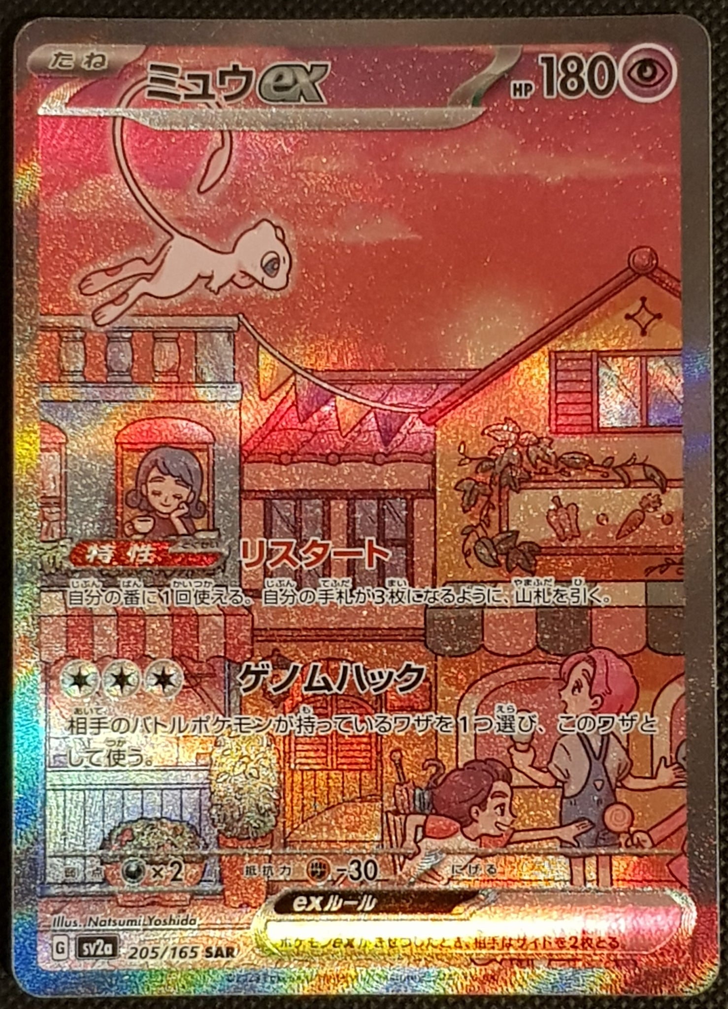 Pokemon Scarlet and Violet 151 sv2a Mew Ex #205/165 Japanese Special I Rotterdam Comics Pokemon Scarlet and Violet 151 sv2a Mew Ex #205/165 Japanese Special I Rotterdam Comics