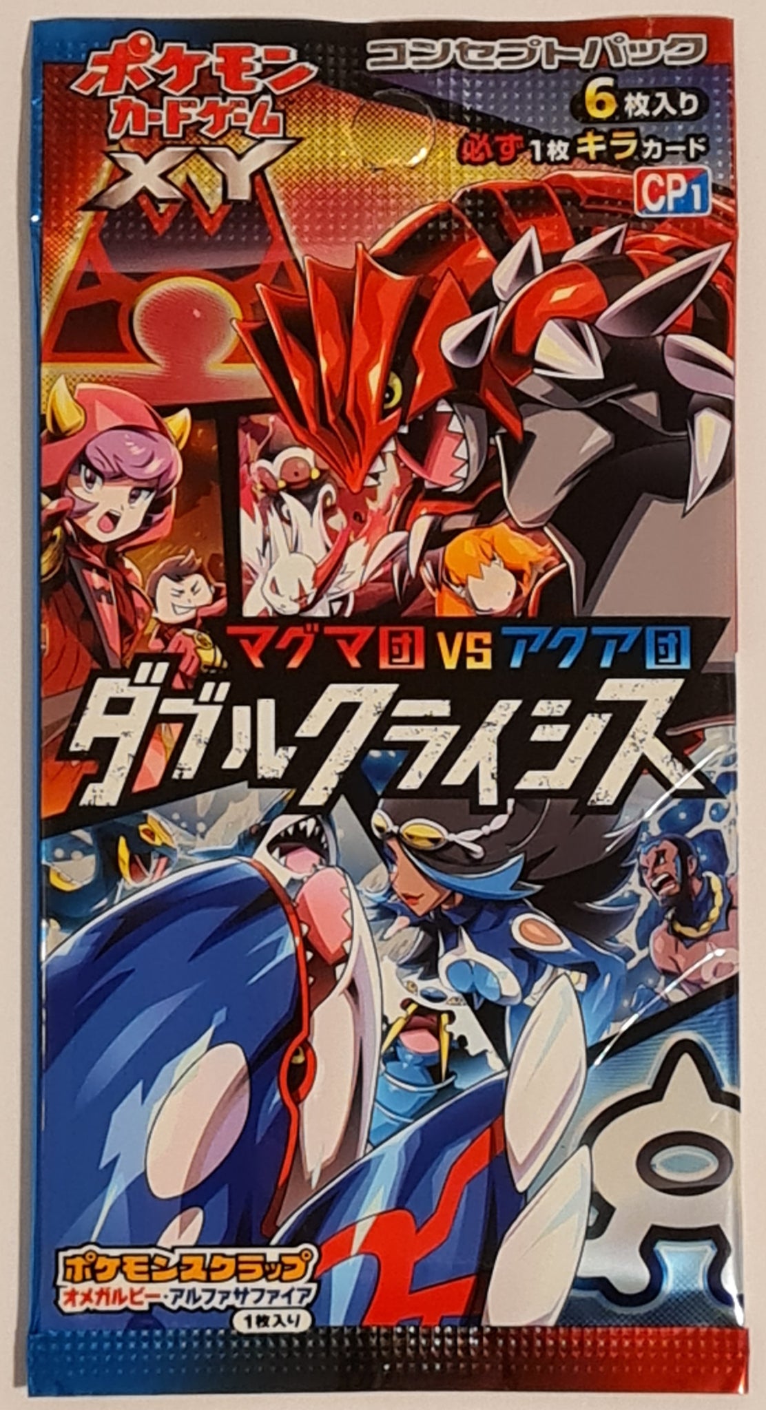 Pokemon XY Magma Gang vs Aqua Gang Double Crisis Sealed Japanese Booster Pack