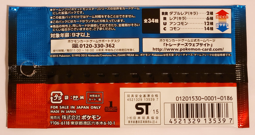 Pokemon XY Magma Gang vs Aqua Gang Double Crisis Sealed Japanese Boost Rotterdam Comics Pokemon XY Magma Gang vs Aqua Gang Double Crisis Sealed Japanese Boost Rotterdam Comics