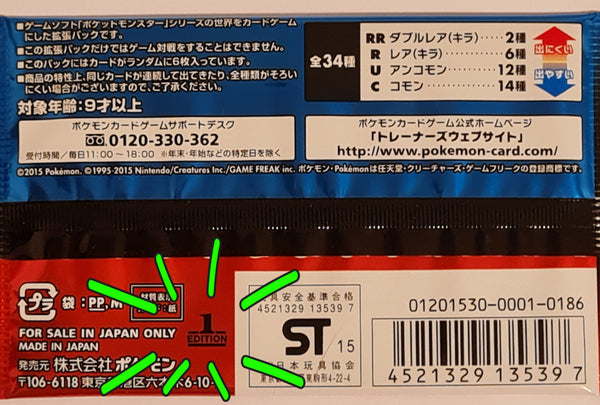Pokemon XY Magma Gang vs Aqua Gang Double Crisis Sealed Japanese Booster Pack