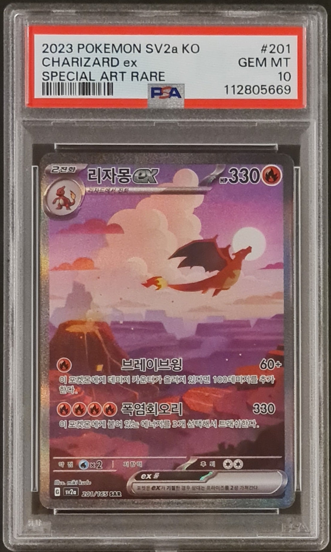 Pokemon Scarlet and Violet 151 SV2A Charizard Ex #201/165 Korean PSA Gem Mint 10 Special Art Rare Holo Trading Card
