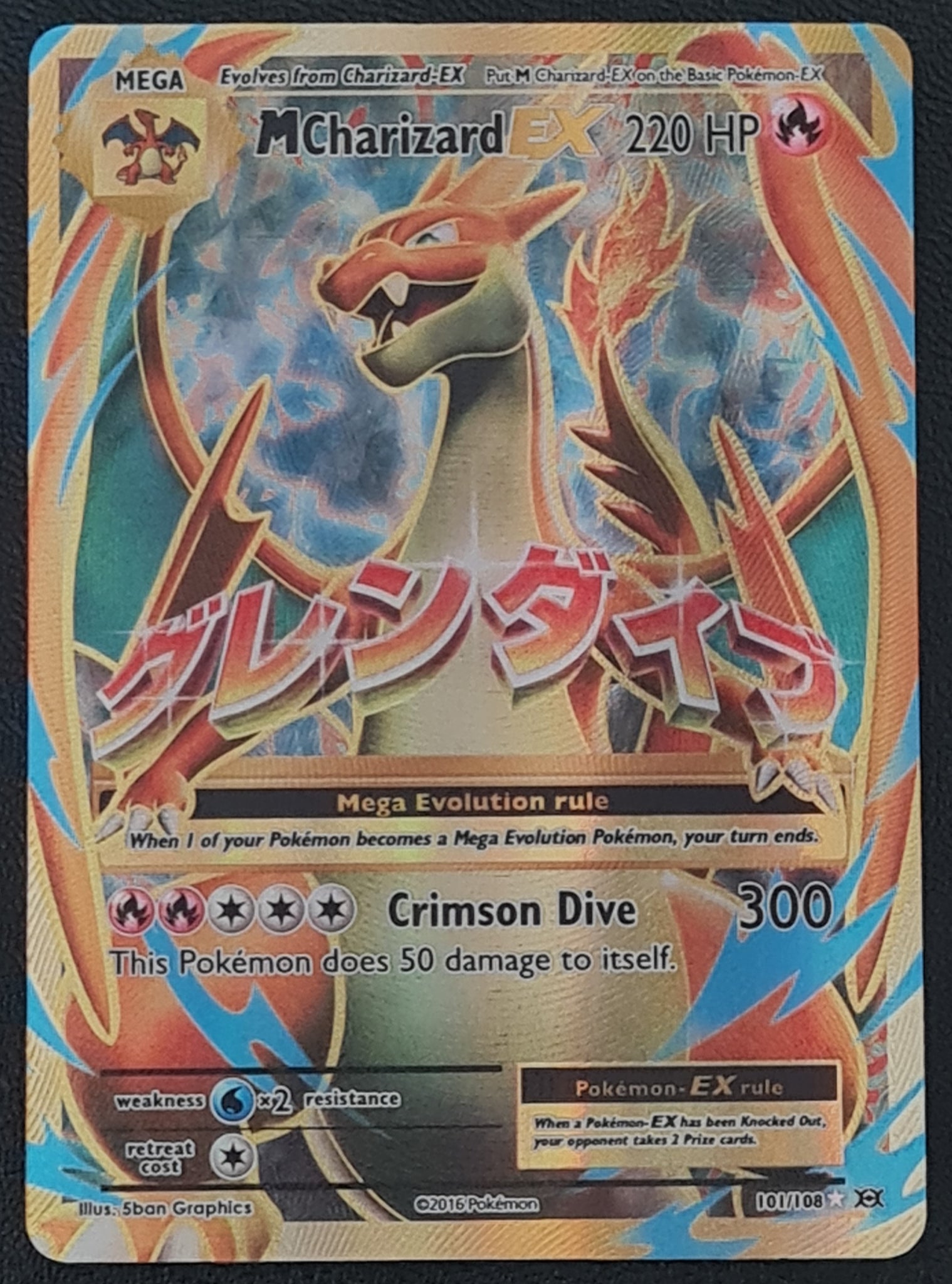 Pokemon XY Evolutions MCharizard Ex #101/108 Ultra Rare Holo Trading Card