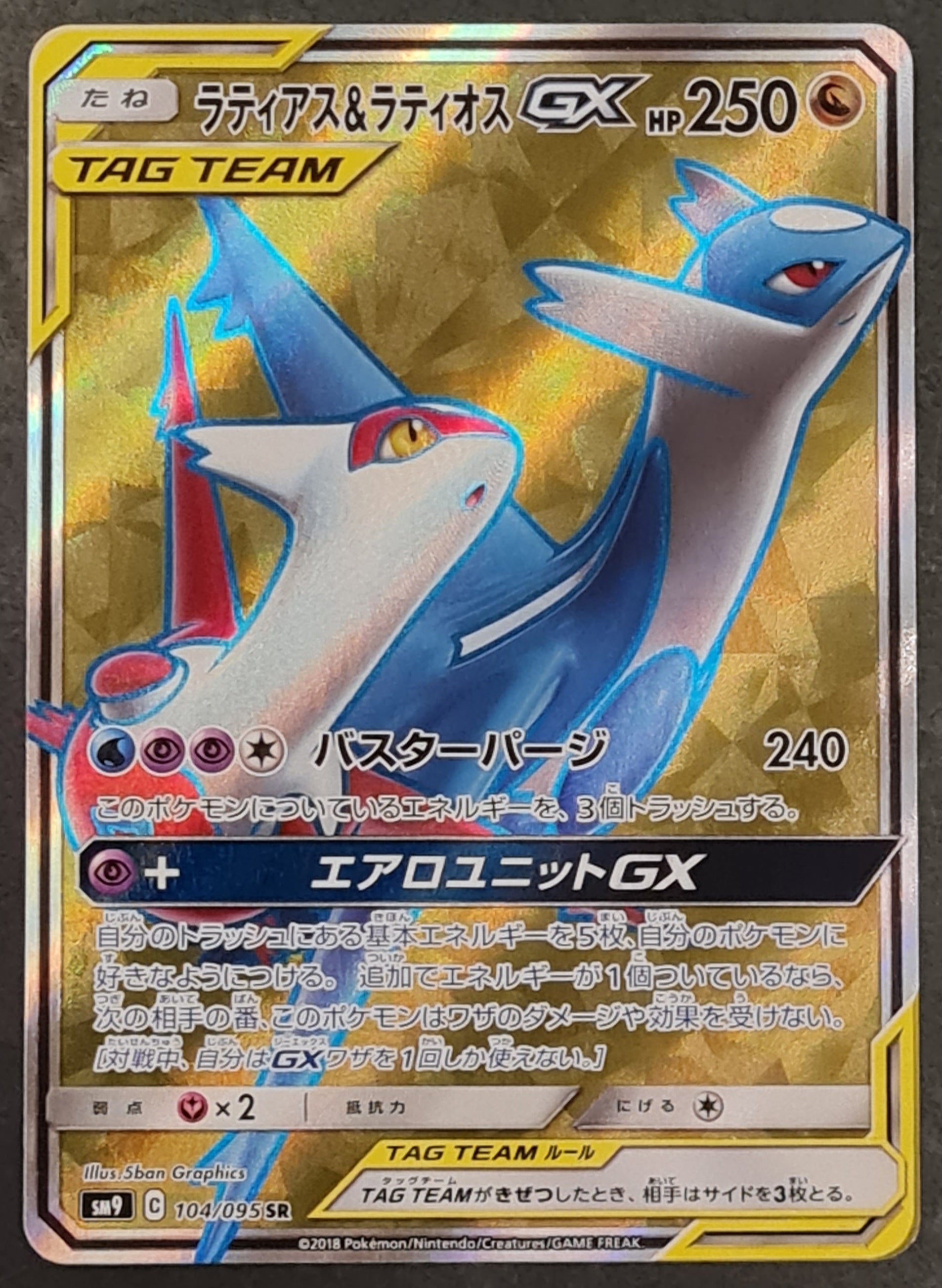 Pokemon Juego De Cartas SM11 034/094 Latios GX Ultra (RR Double Rare) Paquete De Expansión Miracle Twin Versión Japonesa