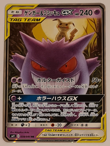 Pokemon Sun and Moon Tag Bolt sm9 Gengar and Mimikyu #038/095 Japanese Double Rare Holo Trading Card