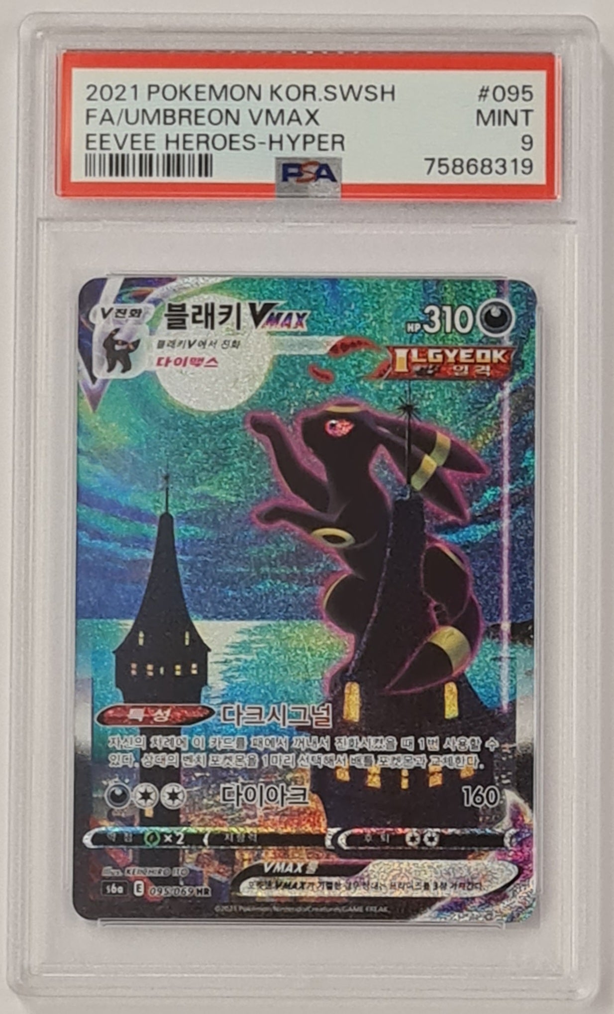 Pokemon Sword and Shield Eevee Heroes Umbreon Vmax #095/069 Korean PSA Mint 9 Hyper Rare Holo Trading Card Pokemon Sword and Shield Eevee Heroes Umbreon Vmax #095/069 Korean PSA Mint 9 Hyper Rare Holo Trading Card