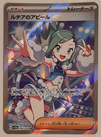 Pokemon Scarlet and Violet Paradise Dragona sv7a Lisia's Appeal #086/064 Japanese Ultra Rare Holo Trading Card