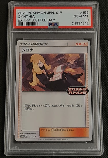 Pokemon Sword and Shield Cynthia Extra Battle Day #155 Japanese Promo PSA Gem Mint 10 Trading Card