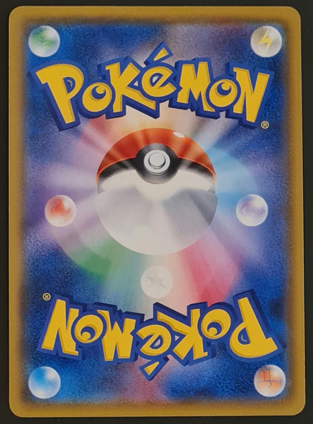 Pokemon Pika Pika Pikachu Nr. 126 SP-Sammelkarte (japanische Promo) 