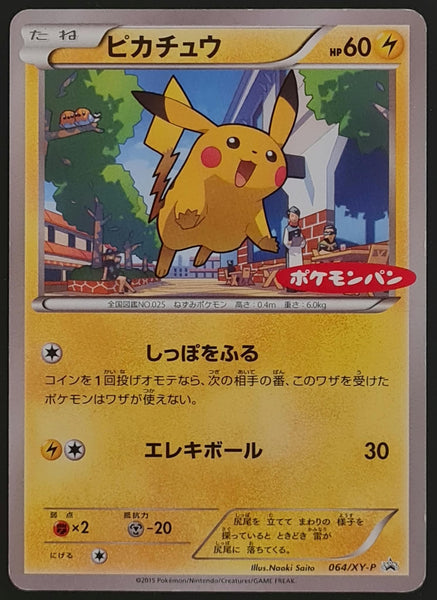 Pokemon Pika Pika Pikachu Nr. 126 SP-Sammelkarte (japanische Promo) 