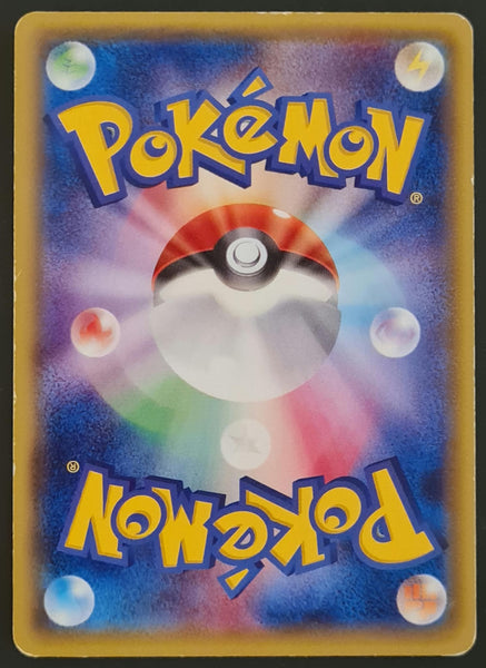 Pokemon Pika Pika Pikachu Nr. 126 SP-Sammelkarte (japanische Promo) 